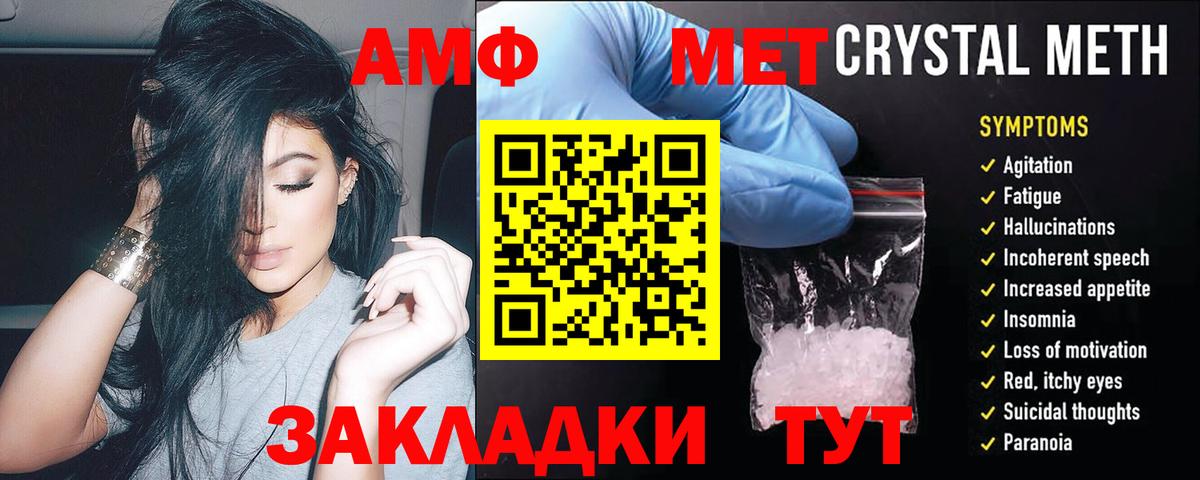 АМФЕТАМИН  Вход с VPN  Татарск  Amphetamine Premium 