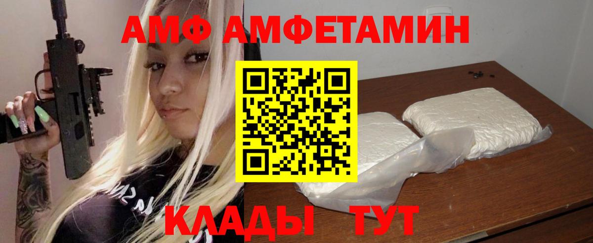 Амфетамин 98% Татарск