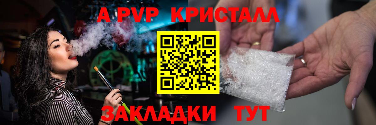 Alpha-PVP СК КРИС  А ПВП VHQ  Вход с VPN  Татарск  сколько стоит  A-PVP VHQ 