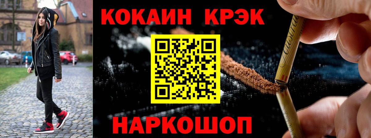 КОКАИН Боливия  Вход с VPN  Татарск  Cocaine VHQ 