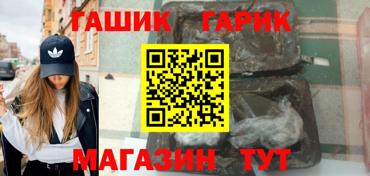 ГАШИШ индика сатива  Вход с VPN  ГАШИШ  Гашиш хэш  Татарск 