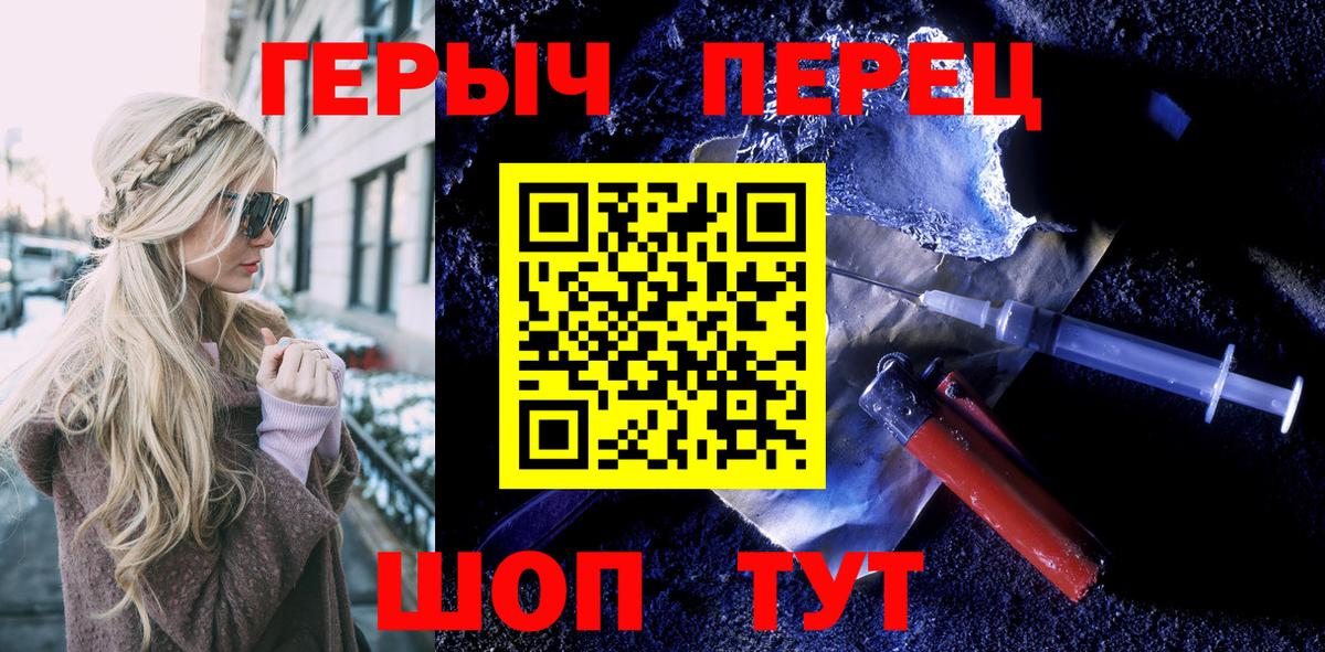 Героин  Вход с VPN  Татарск  Героин герыч 