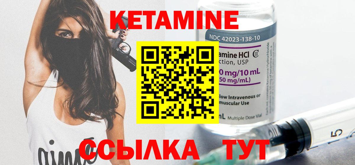 Татарск  Кетамин VHQ  это как зайти  Вход с VPN 