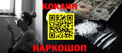 кокаин премиум Кинель