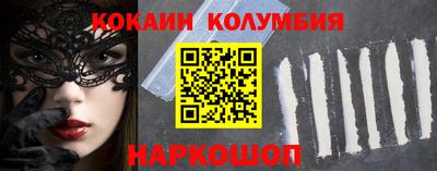 кокаин премиум Кинель