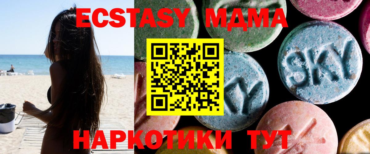МДМА crystal  MDMA молли  МДМА  Татарск  Вход с VPN 