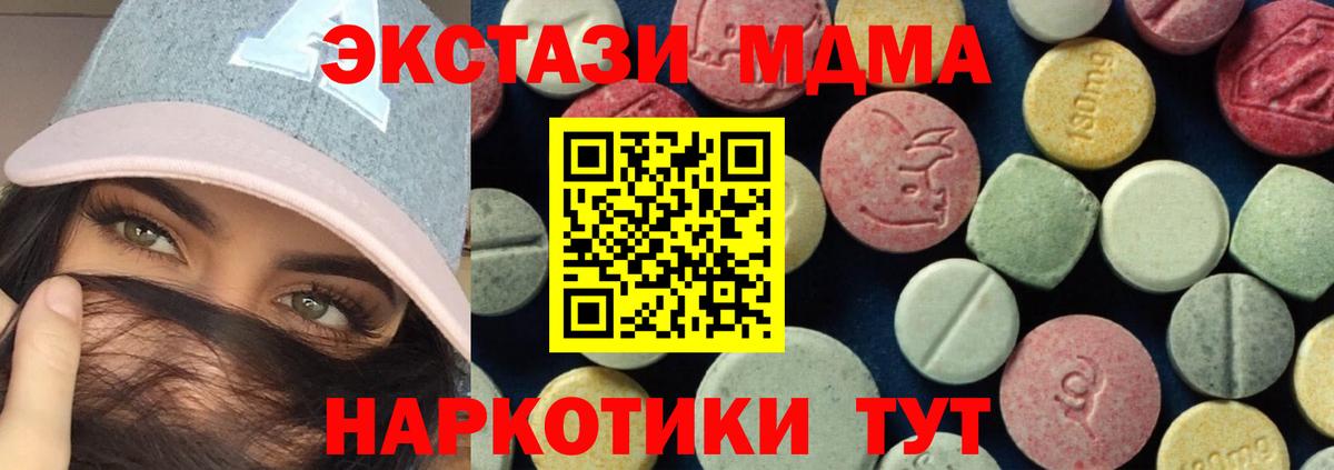 МДМА кристаллы Татарск