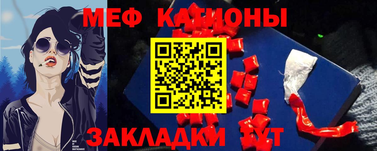 Татарск  МЕФ  Меф мука  Вход с VPN  МЕФ мука 