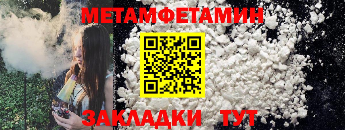 МЕТАМФЕТАМИН пудра  МЕТАМФЕТАМИН пудра  Вход с VPN  Татарск 