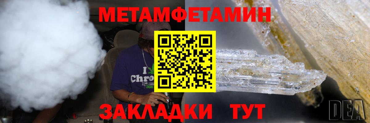 Метамфетамин мет Татарск