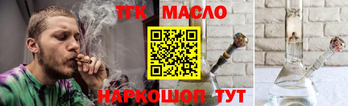 Дистиллят ТГК жижа Татарск